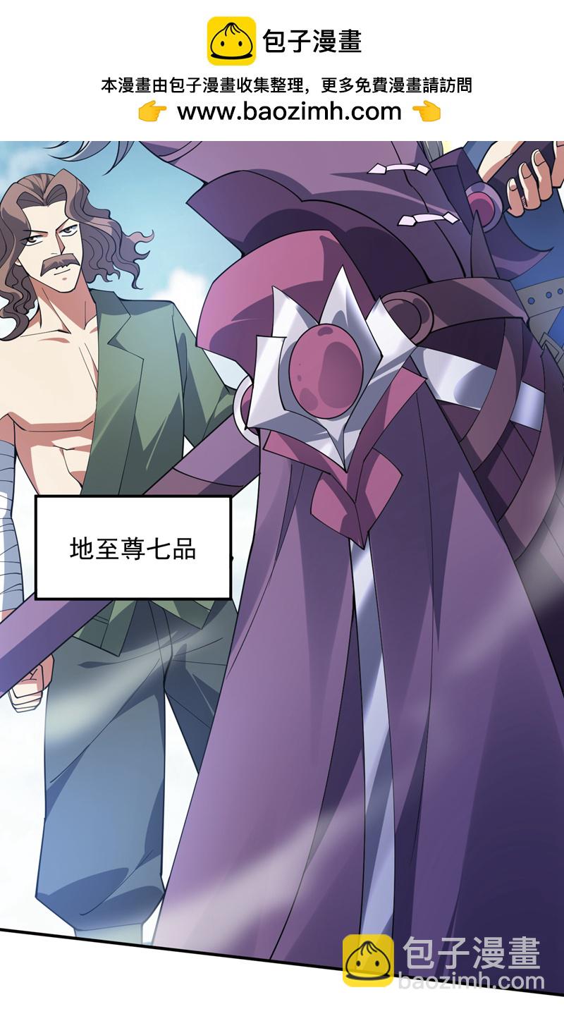 第188话 就这点本事？！4
