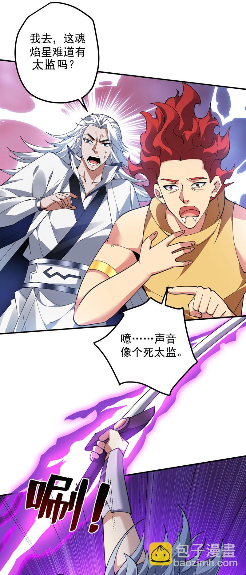 第188话 就这点本事？！5