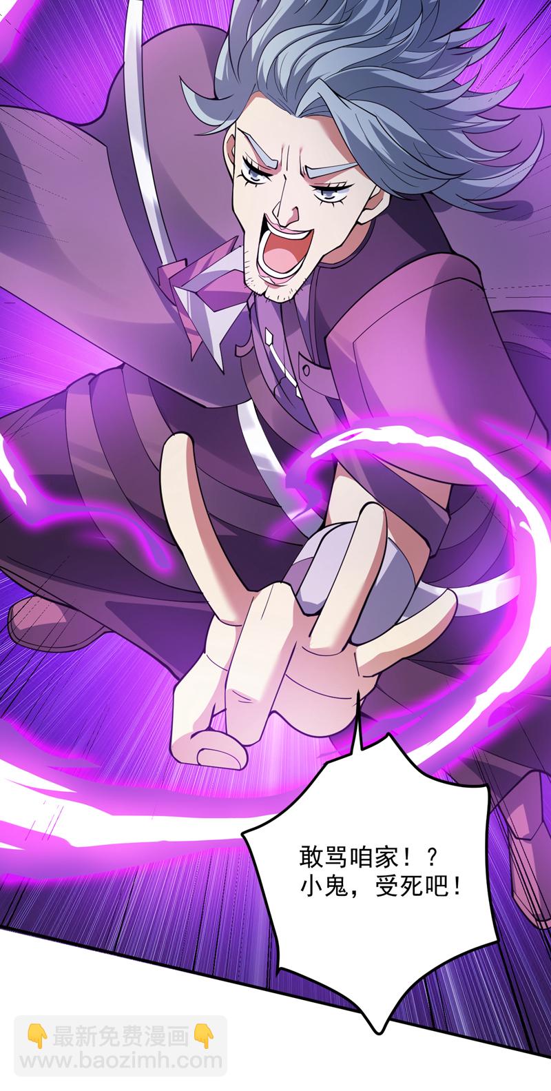 第188话 就这点本事？！6