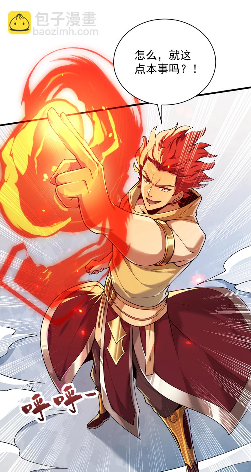 第188话 就这点本事？！9