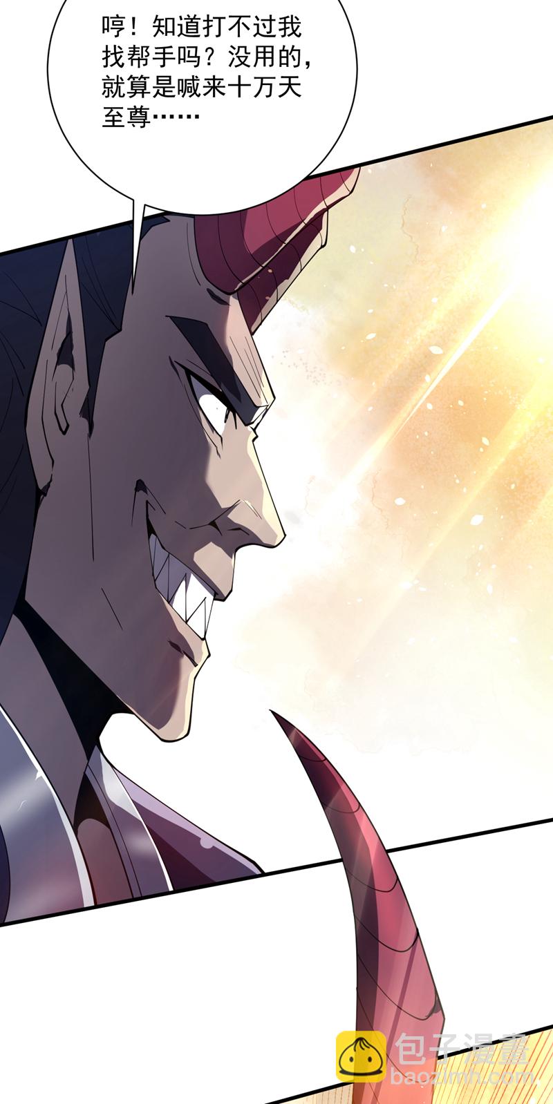 第189话 敢对陈玄大人不敬！12