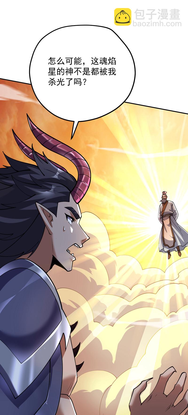第189话 敢对陈玄大人不敬！16