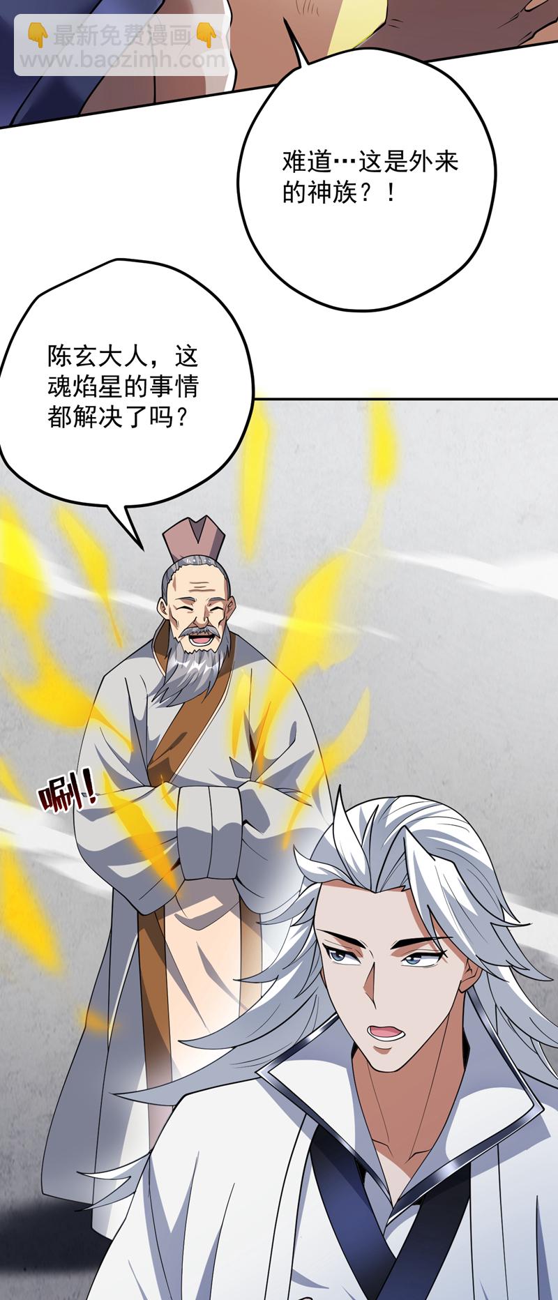 第189话 敢对陈玄大人不敬！17