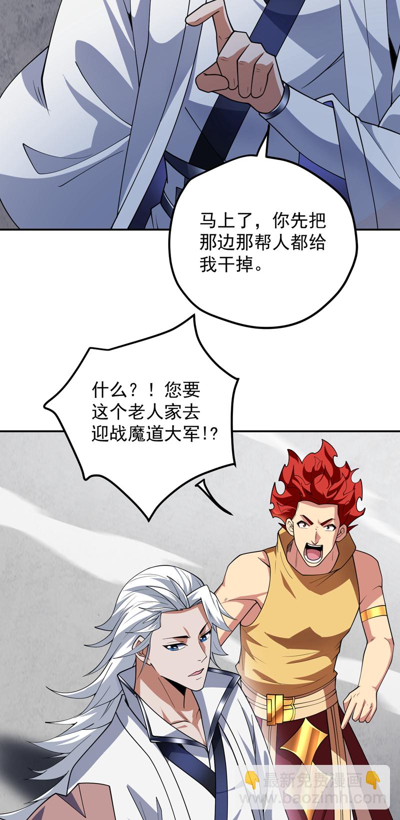 第189话 敢对陈玄大人不敬！18