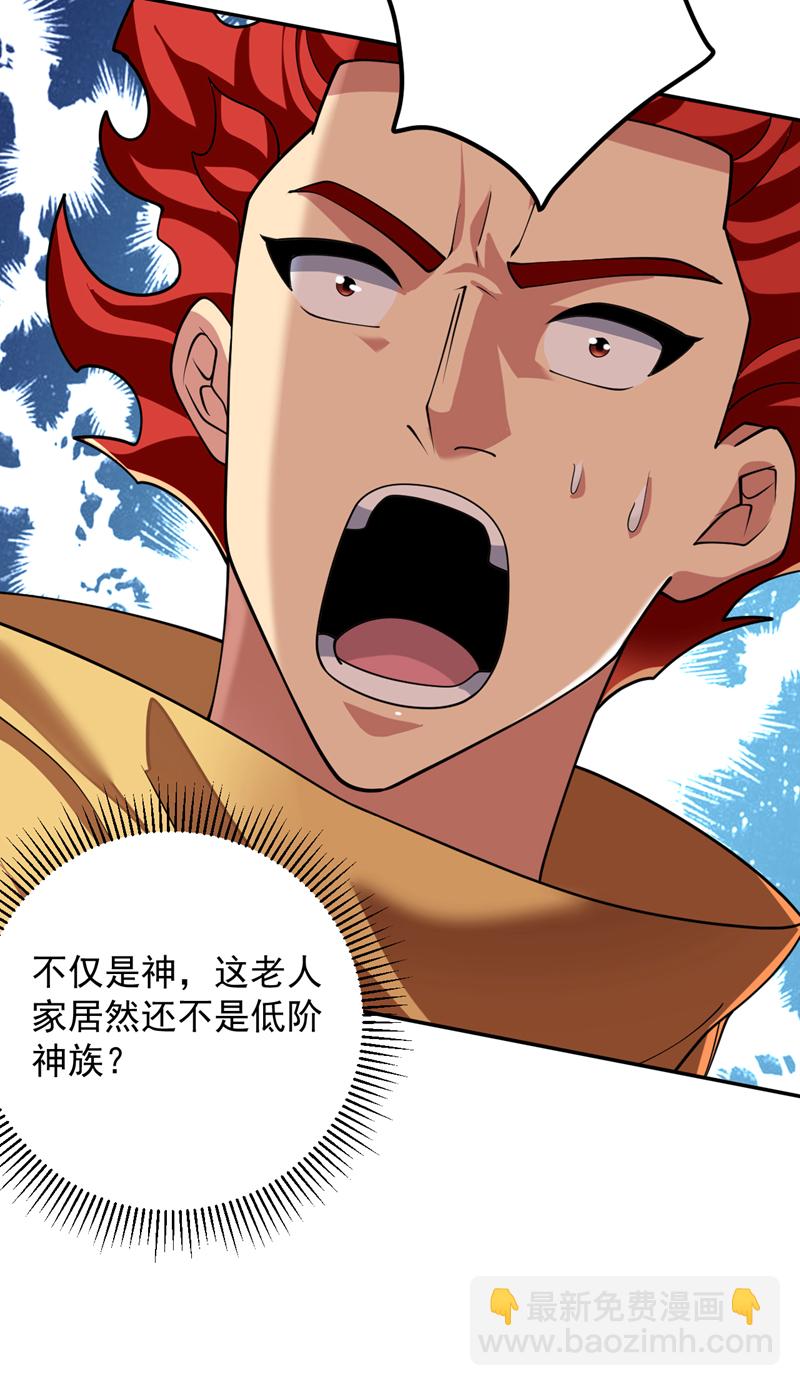 第189话 敢对陈玄大人不敬！20