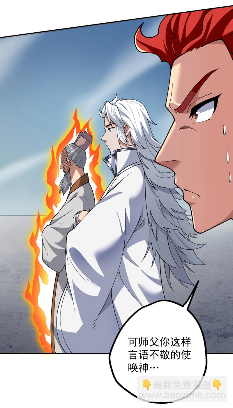 第189话 敢对陈玄大人不敬！21