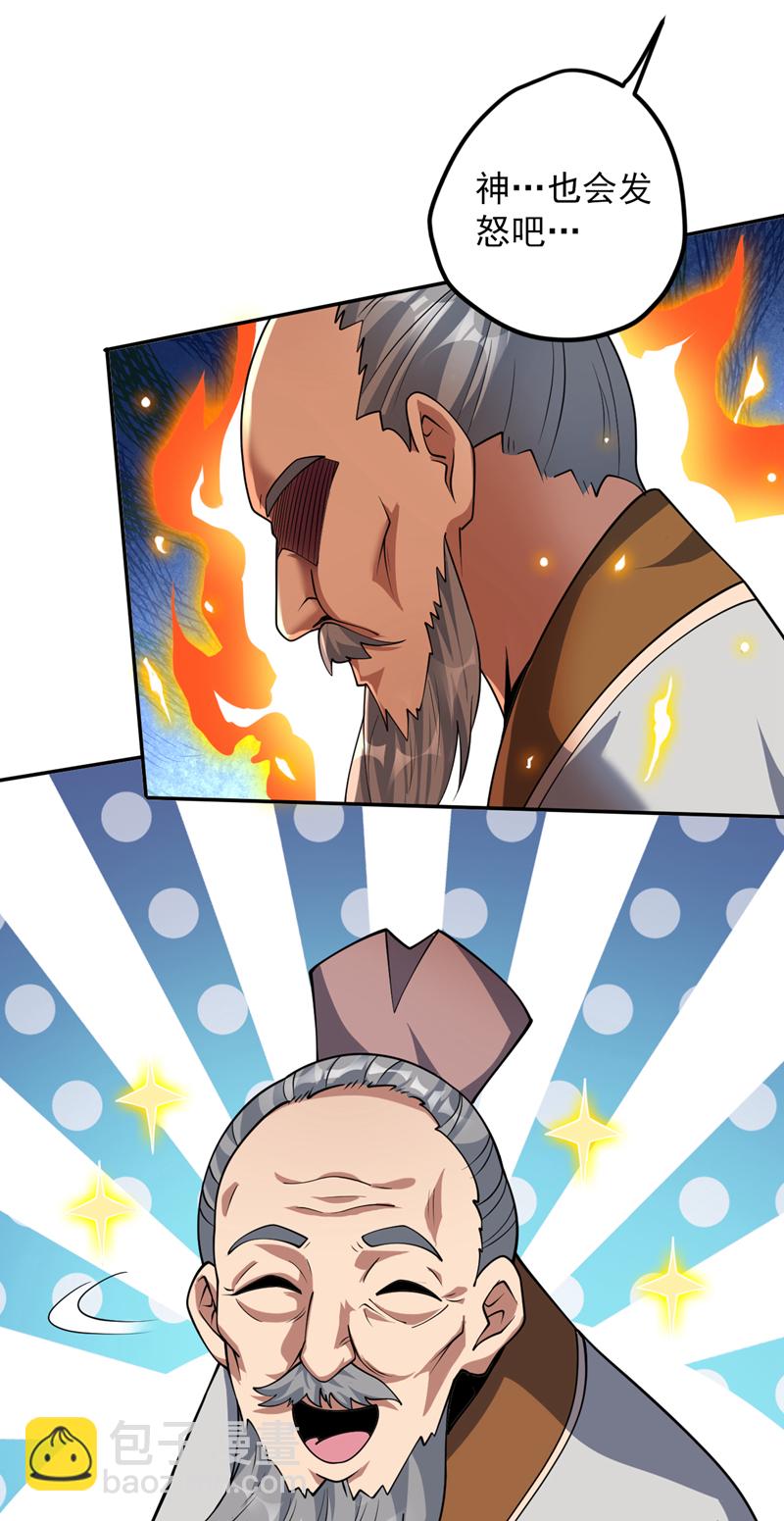 第189话 敢对陈玄大人不敬！22