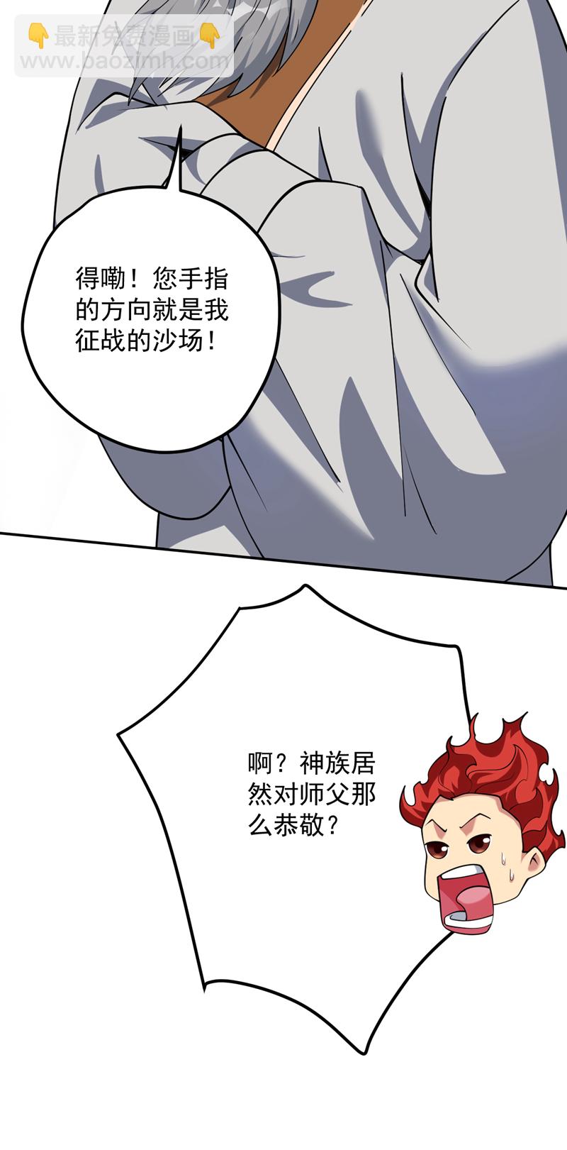 第189话 敢对陈玄大人不敬！23