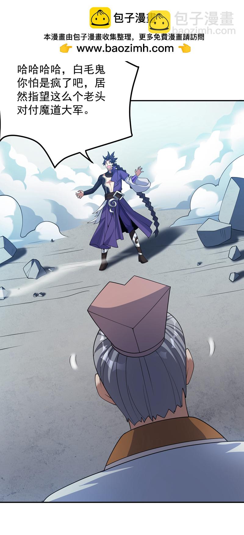第189话 敢对陈玄大人不敬！25