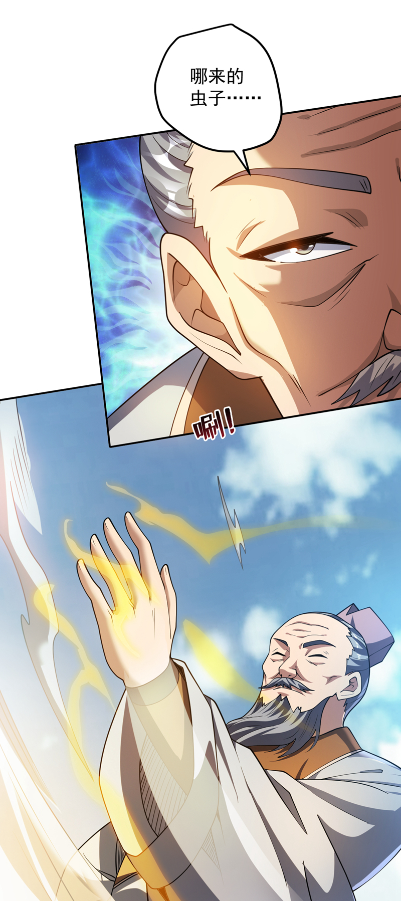 第189话 敢对陈玄大人不敬！26