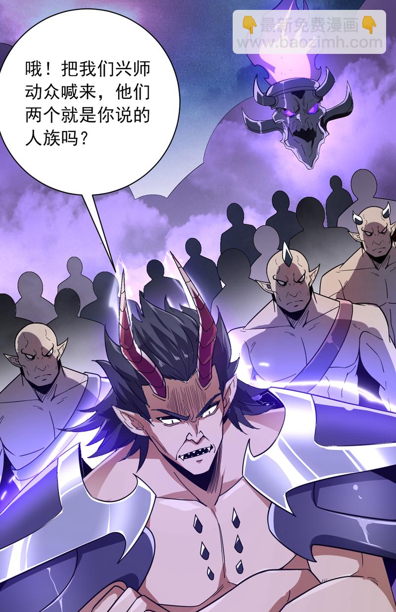第189话 敢对陈玄大人不敬！3