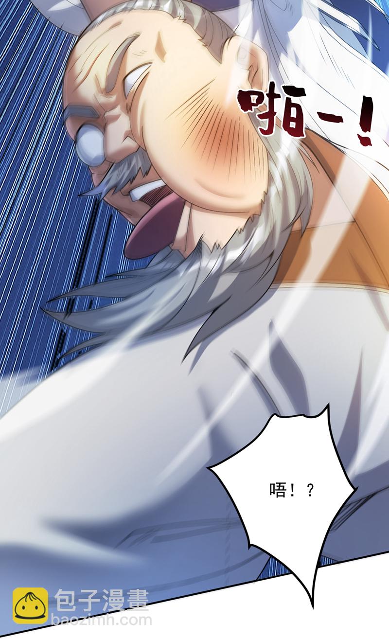 第189话 敢对陈玄大人不敬！30
