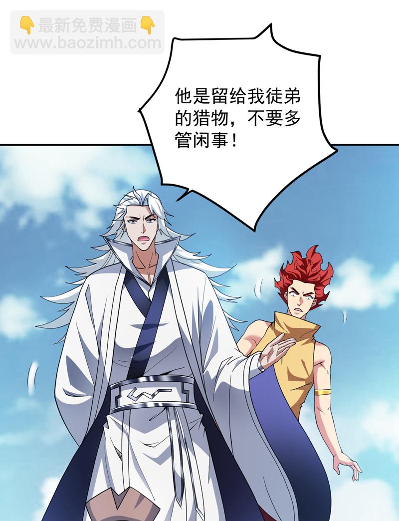 第189话 敢对陈玄大人不敬！31