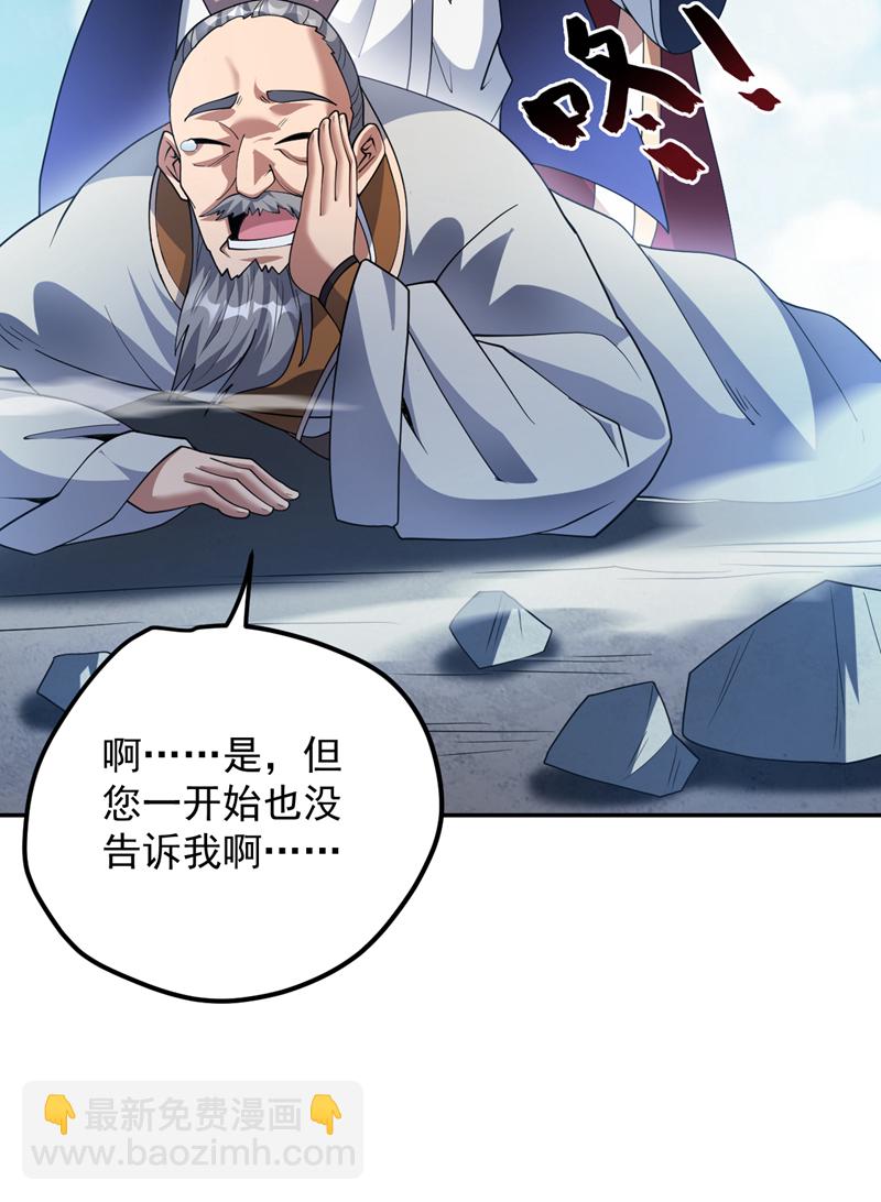 第189话 敢对陈玄大人不敬！32