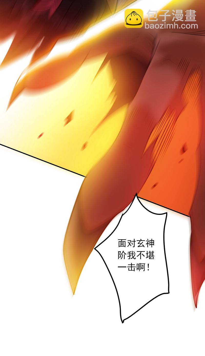 第189话 敢对陈玄大人不敬！40
