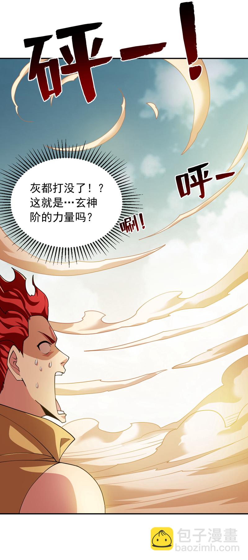 第189话 敢对陈玄大人不敬！44