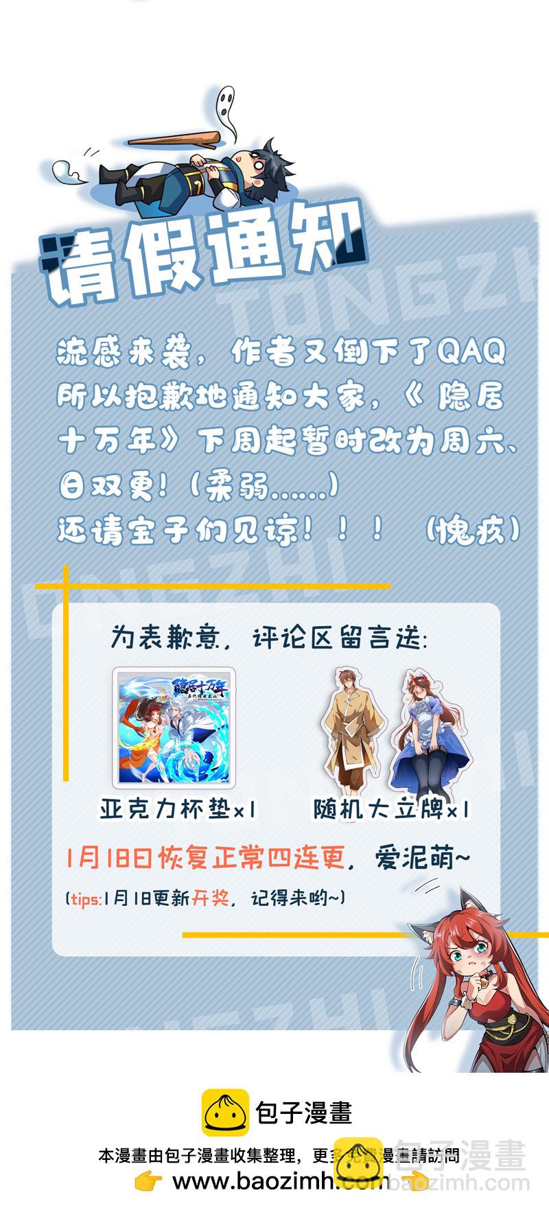 第189话 敢对陈玄大人不敬！45