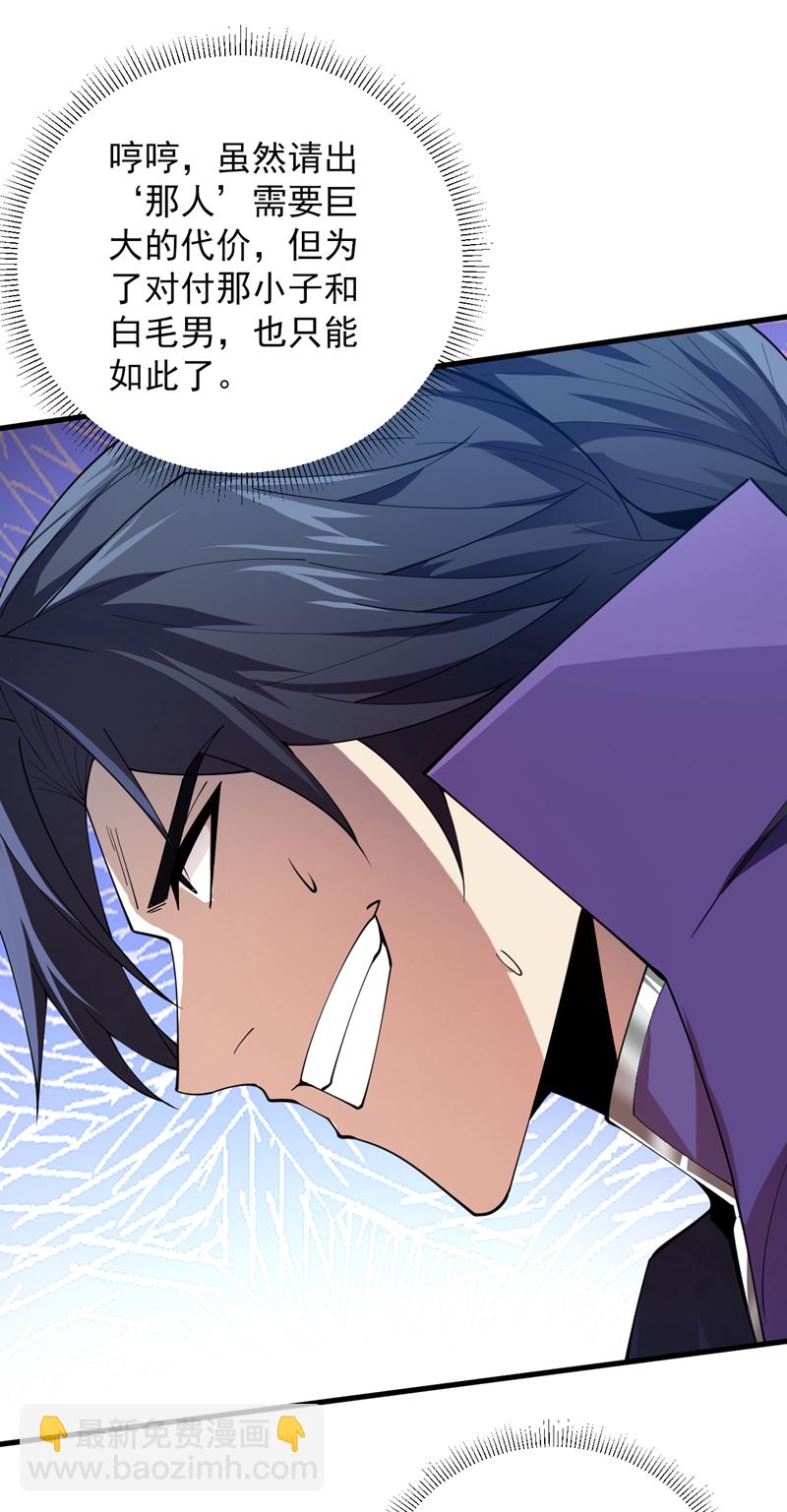 第189话 敢对陈玄大人不敬！6
