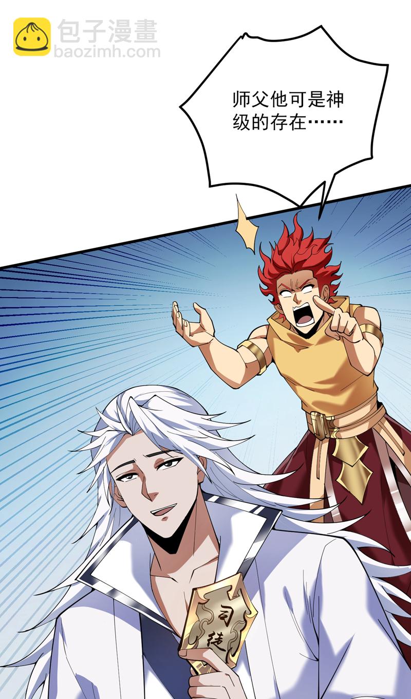 第189话 敢对陈玄大人不敬！9