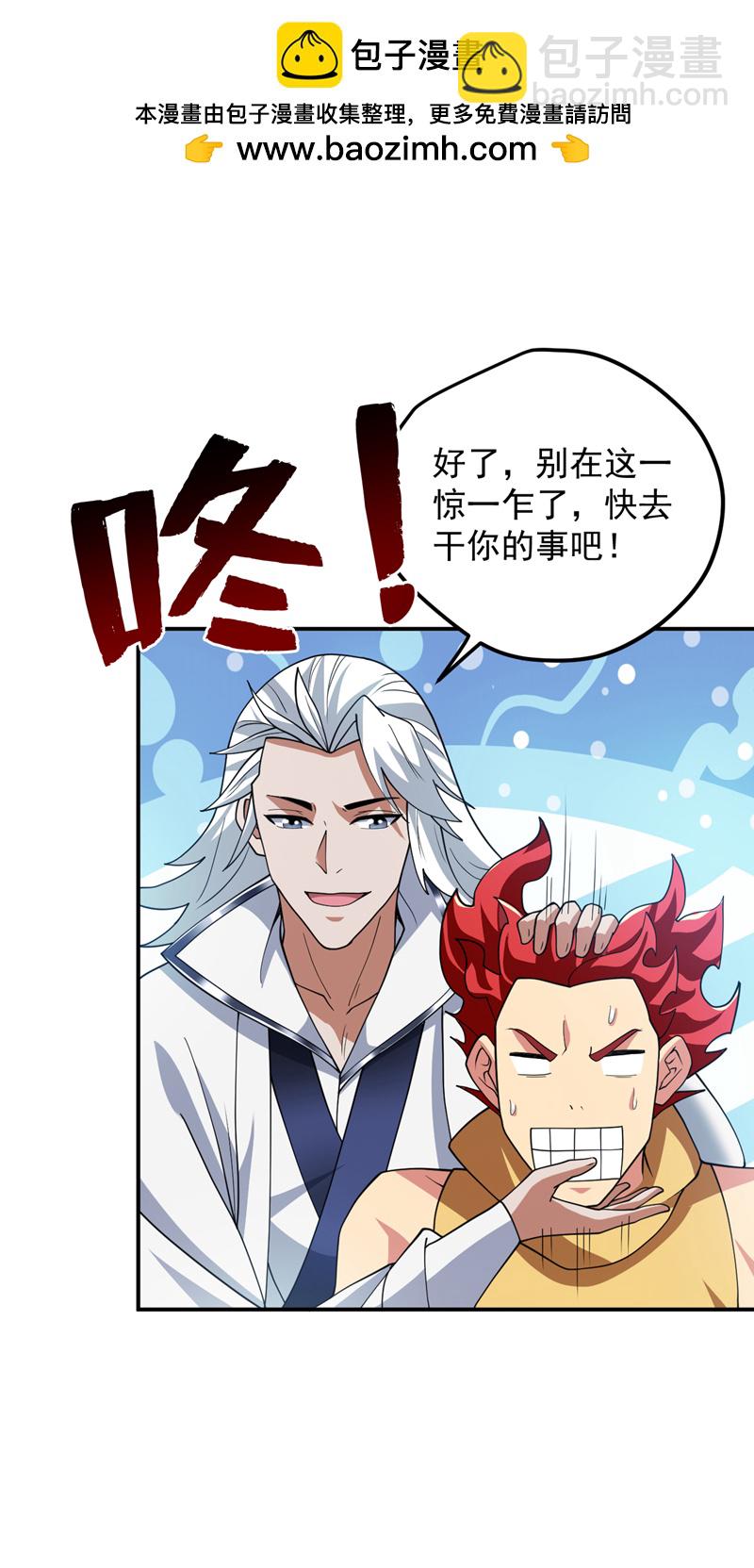 第190话 咸鱼翻身？1