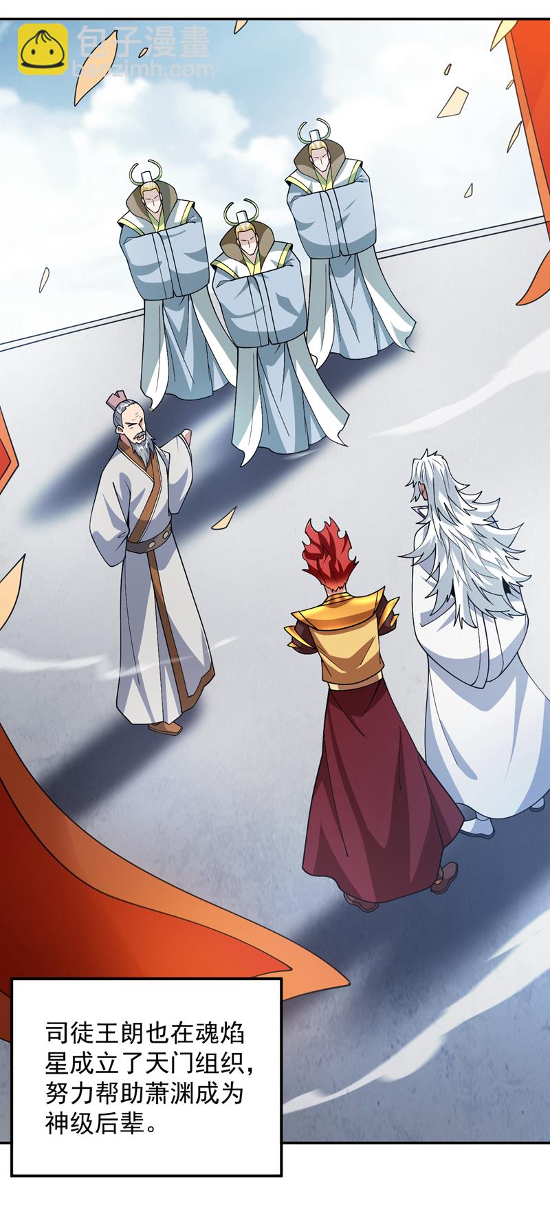第190话 咸鱼翻身？11