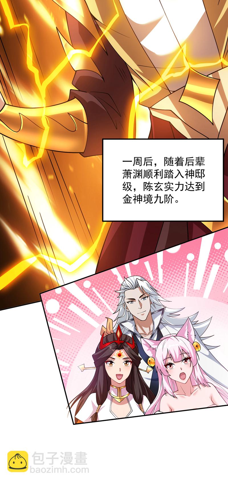 第190话 咸鱼翻身？13