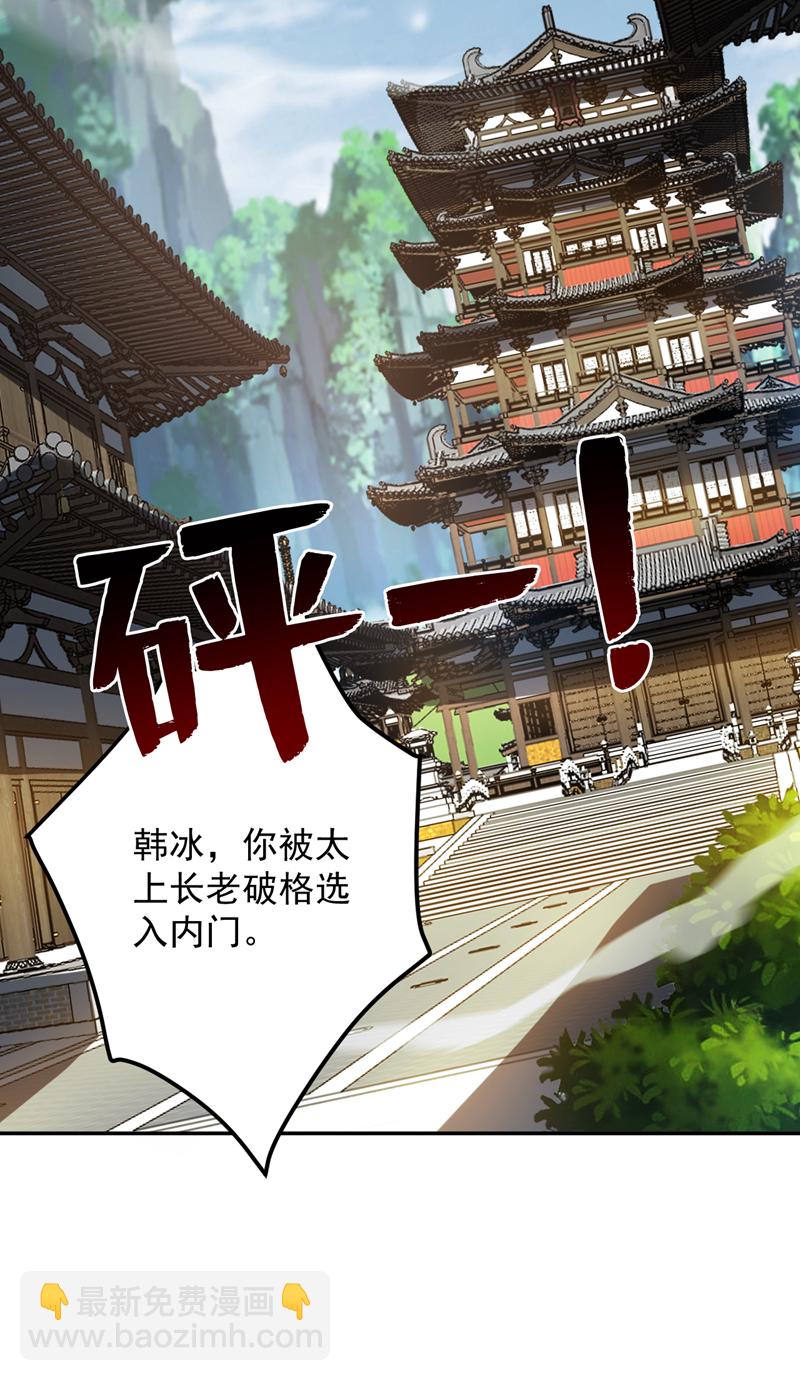 第190话 咸鱼翻身？16
