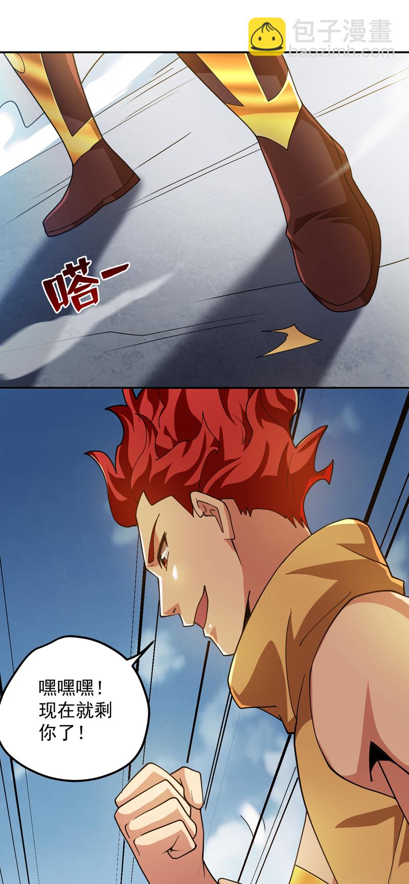 第190话 咸鱼翻身？2