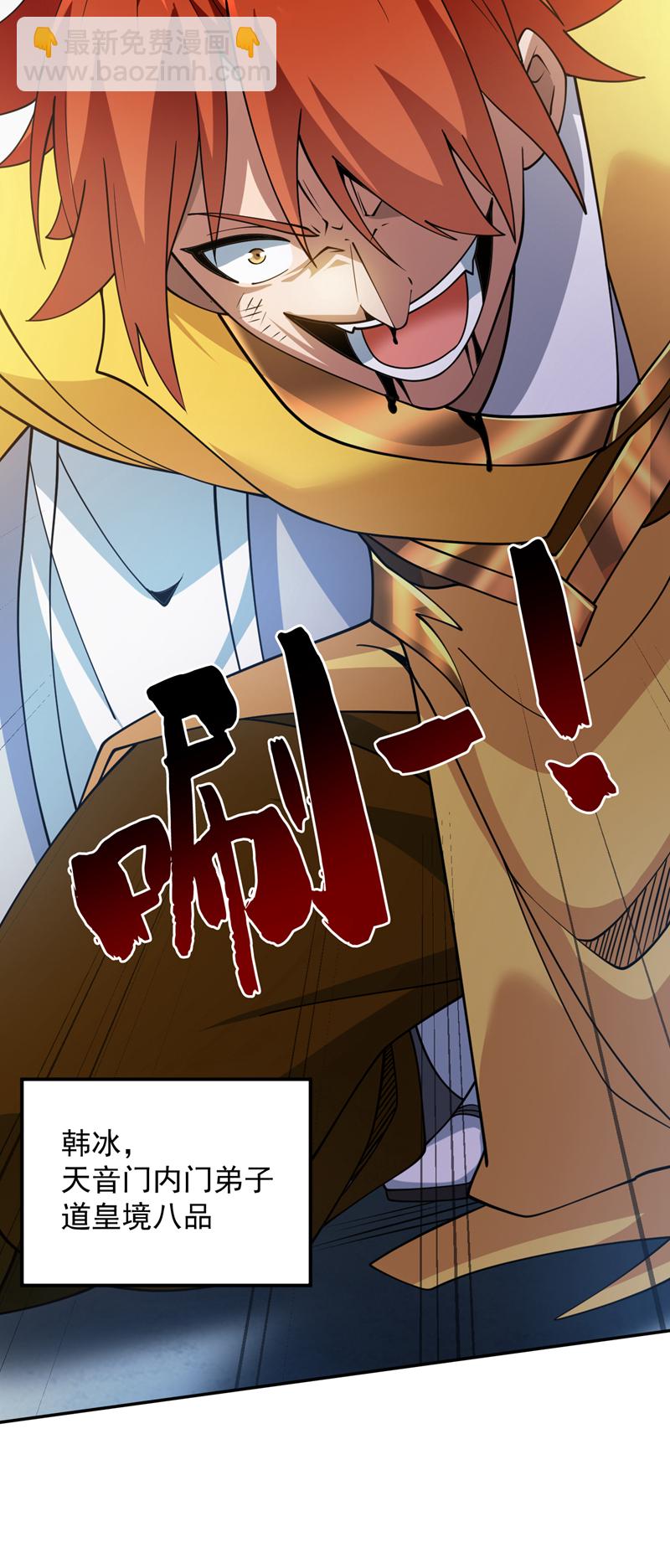 第190话 咸鱼翻身？20