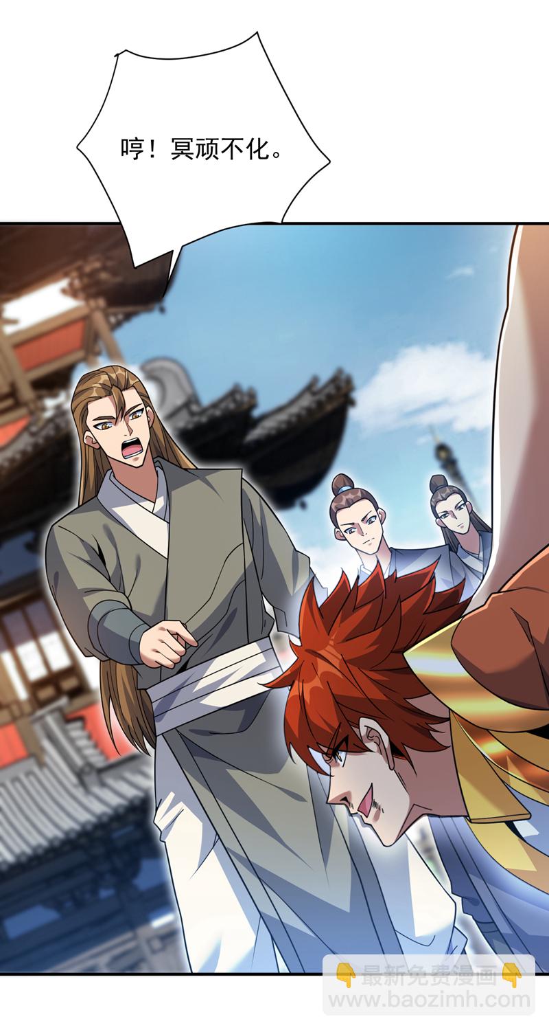 第190话 咸鱼翻身？21