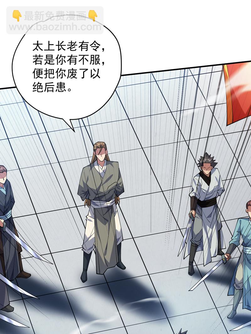第190话 咸鱼翻身？22