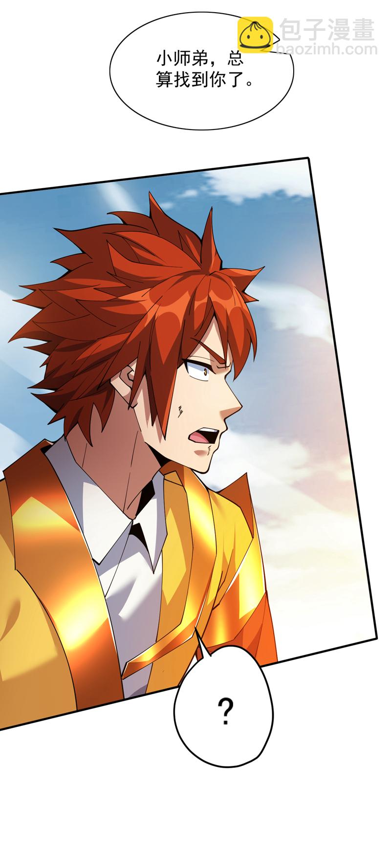 第190话 咸鱼翻身？28