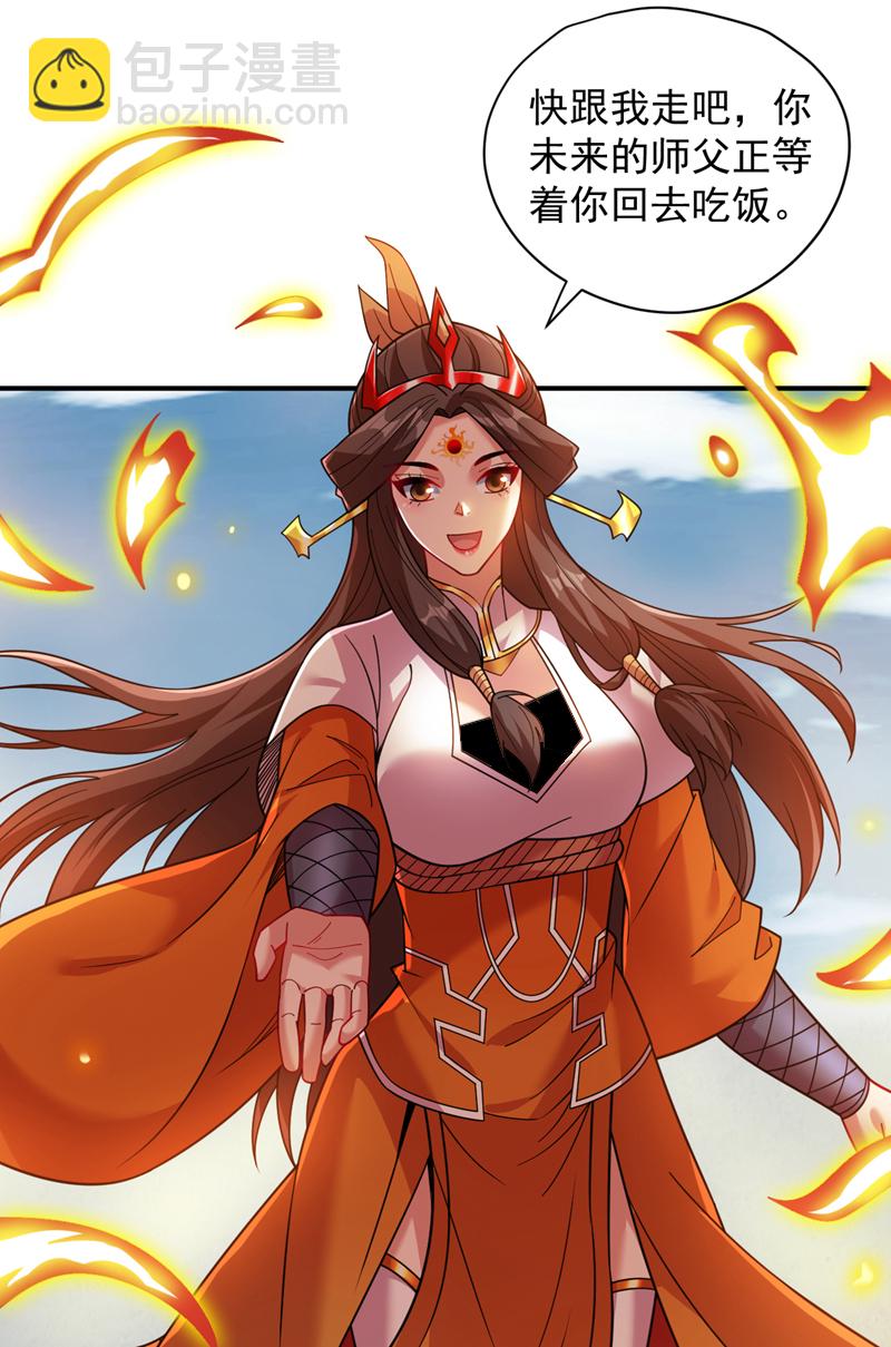 第190话 咸鱼翻身？29