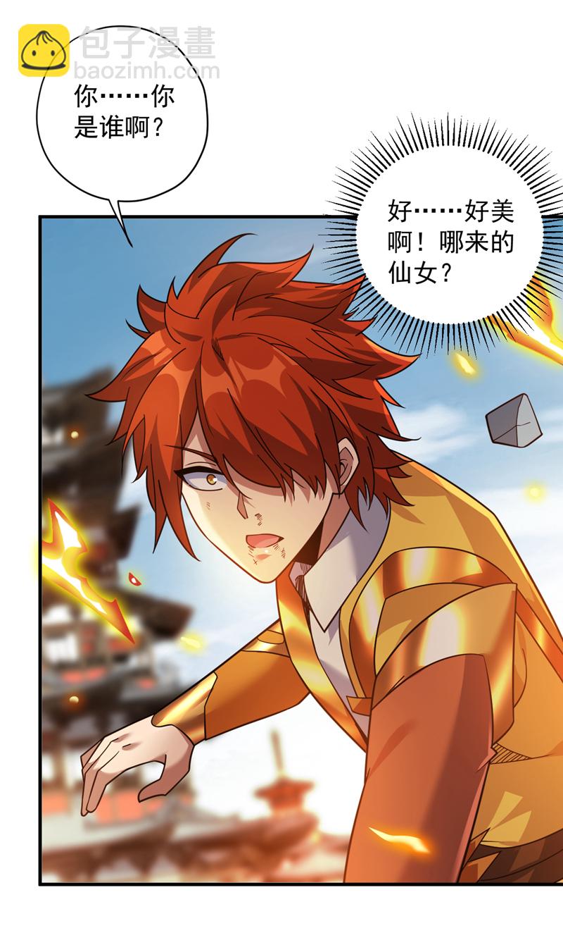 第190话 咸鱼翻身？31