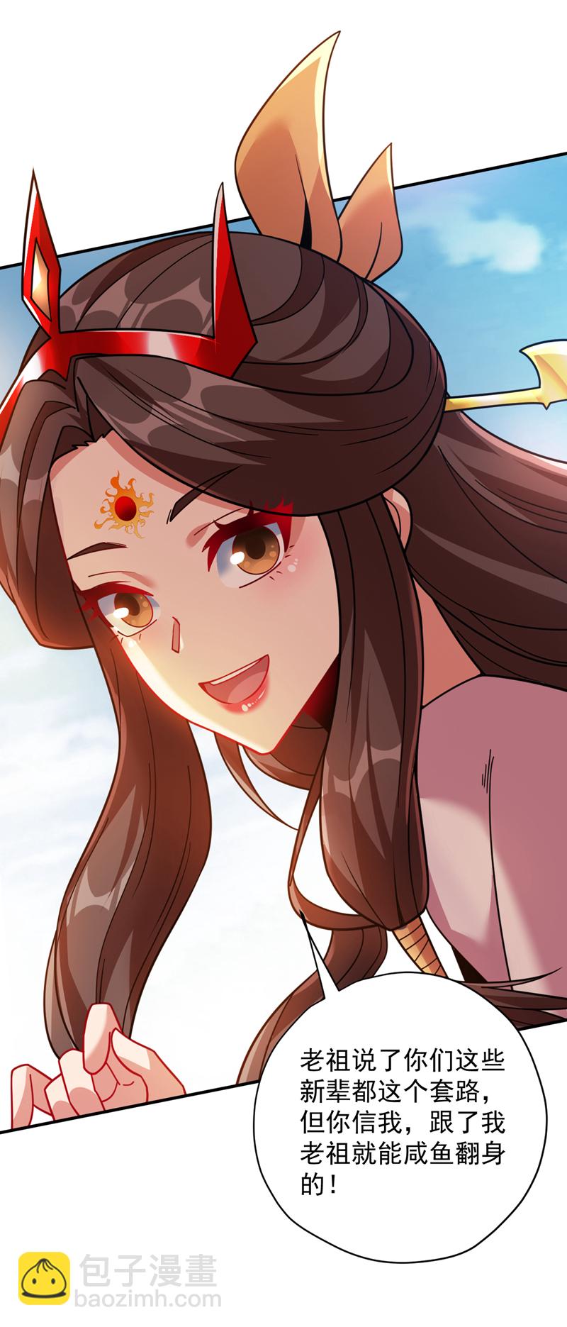第190话 咸鱼翻身？34