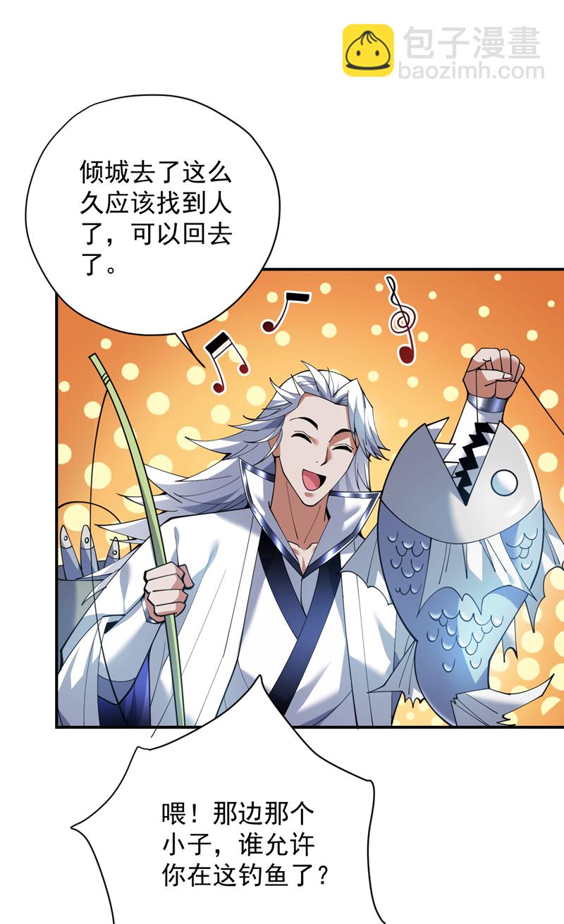 第190话 咸鱼翻身？38