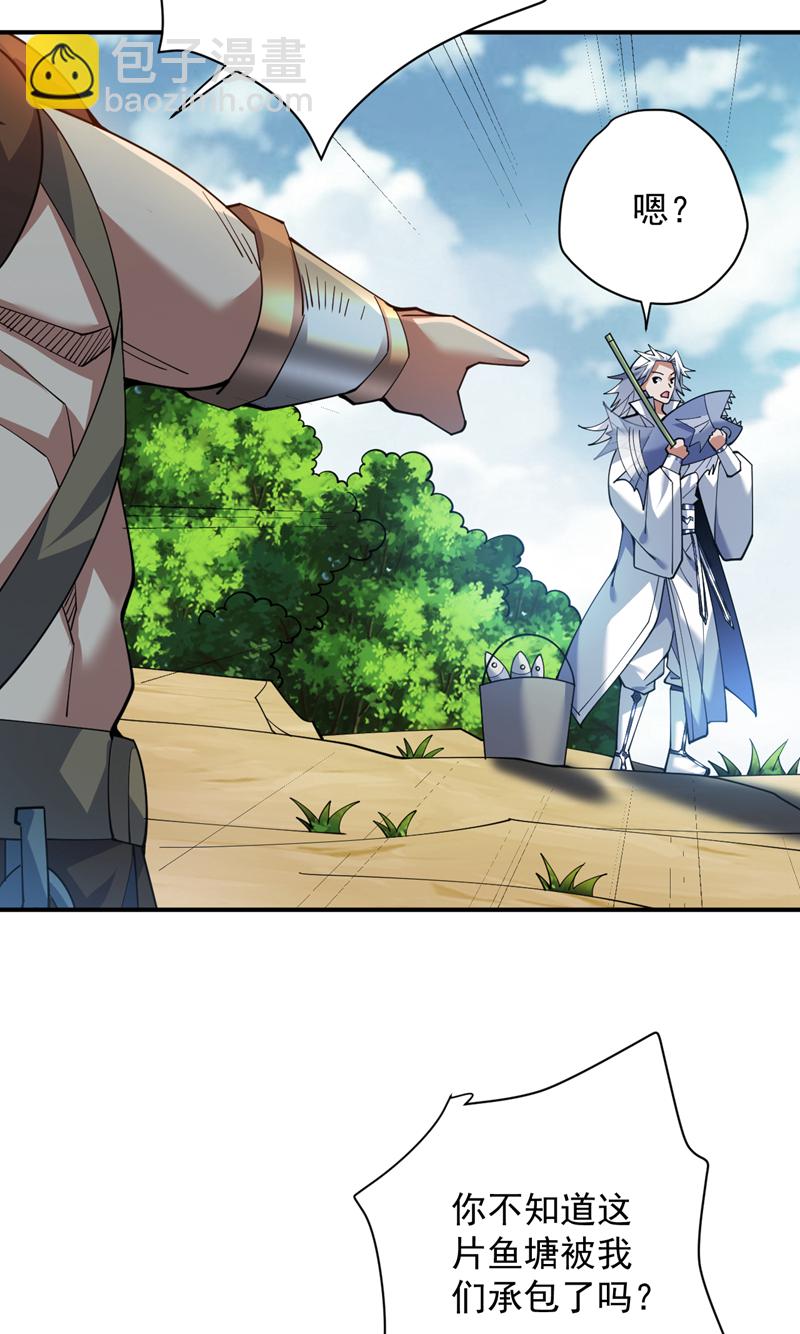 第190话 咸鱼翻身？39
