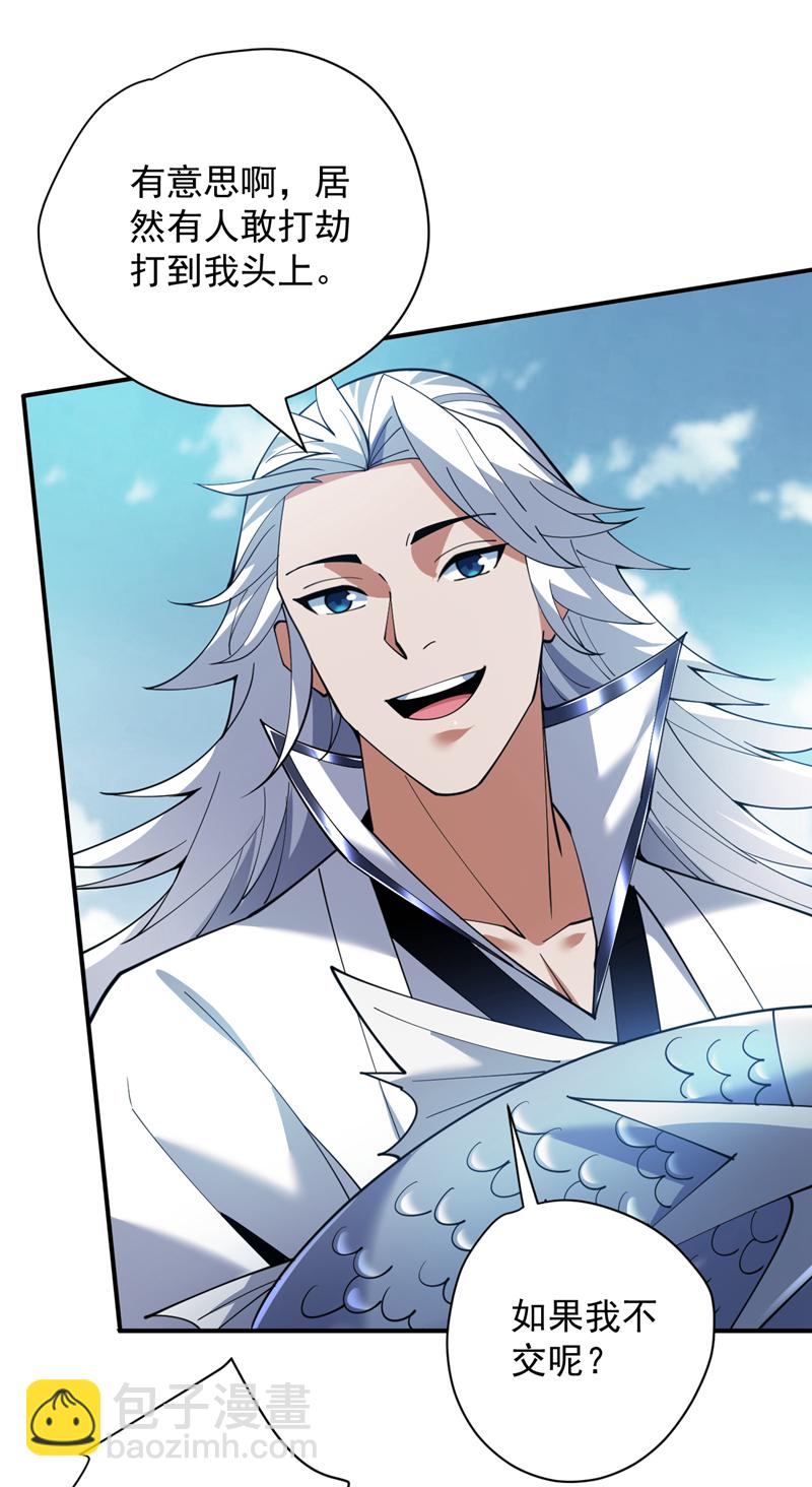 第190话 咸鱼翻身？41