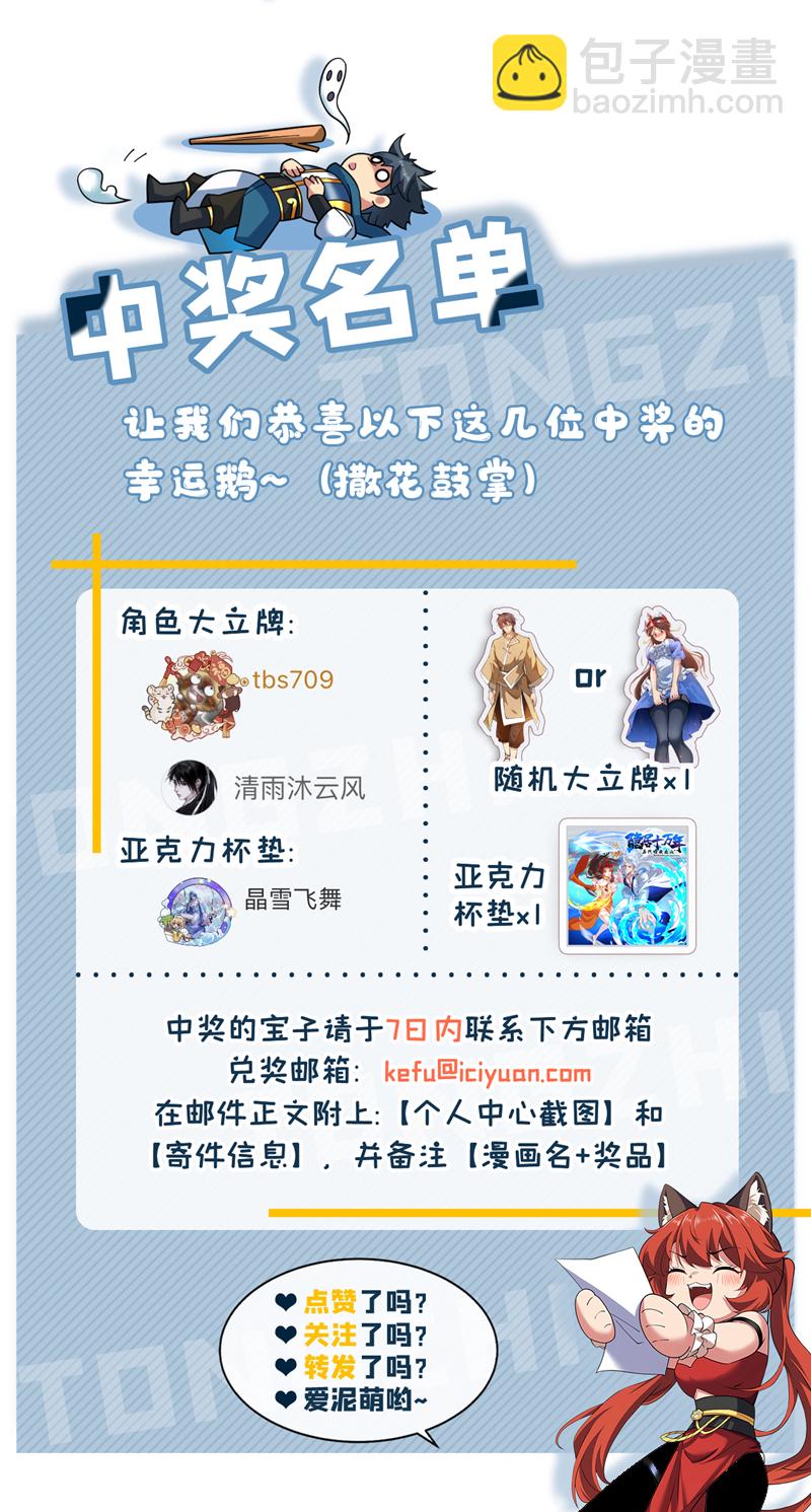 第190话 咸鱼翻身？43