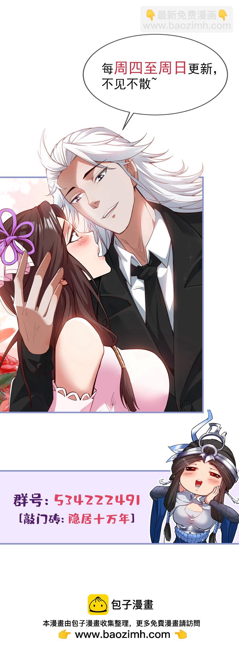 第190话 咸鱼翻身？44