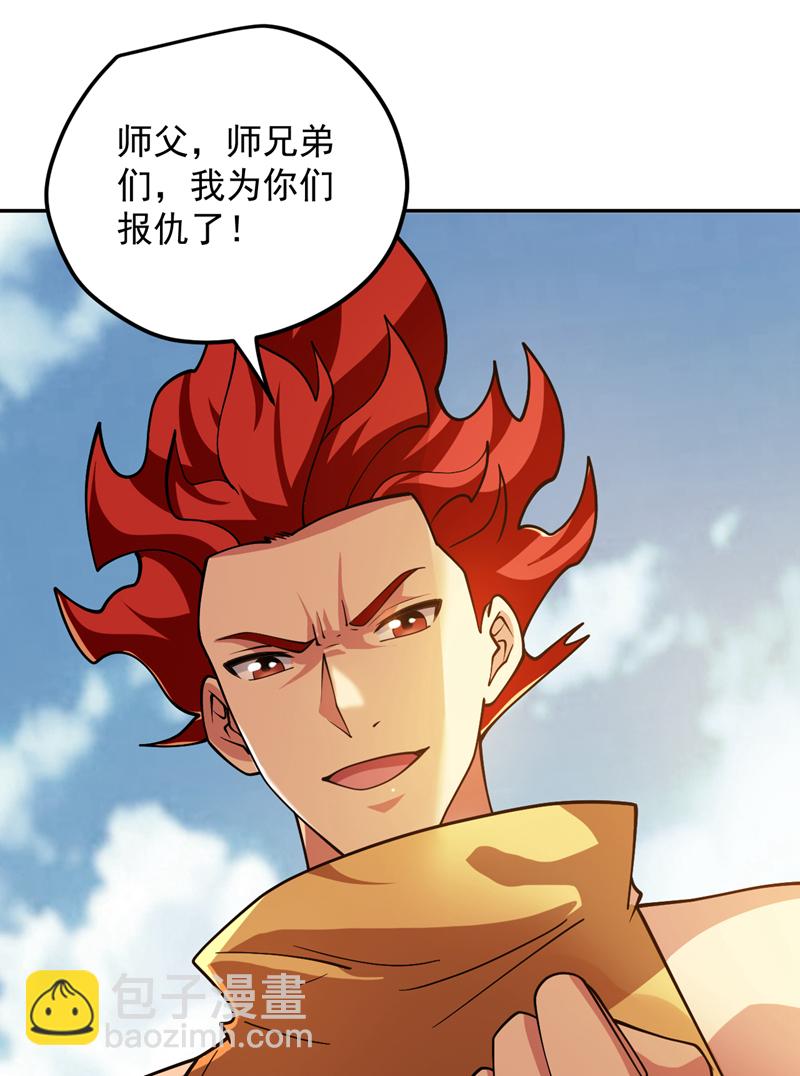 第190话 咸鱼翻身？7