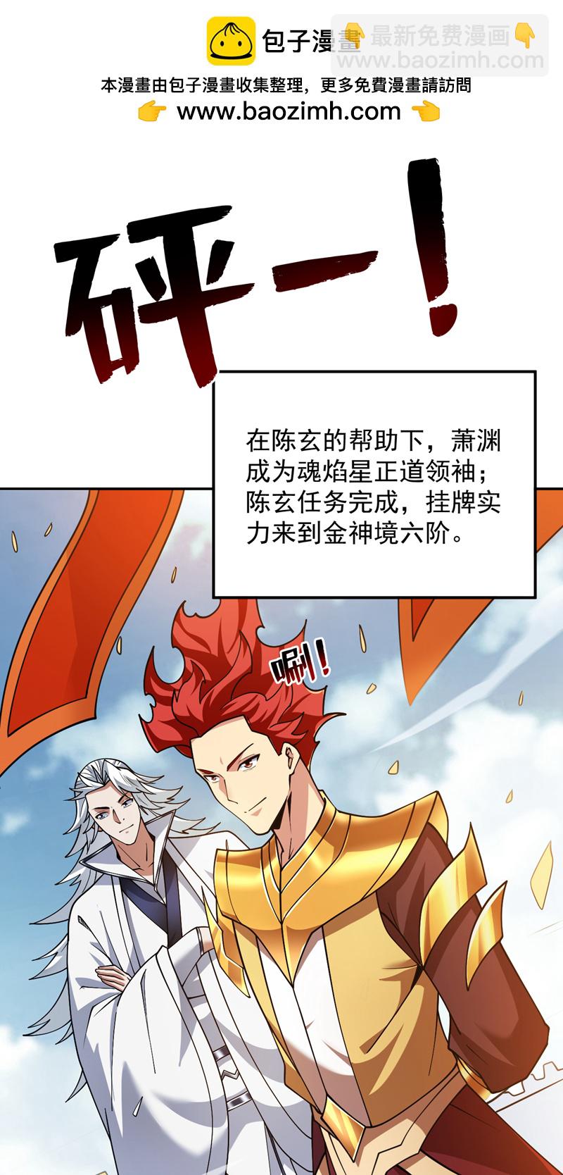 第190话 咸鱼翻身？9