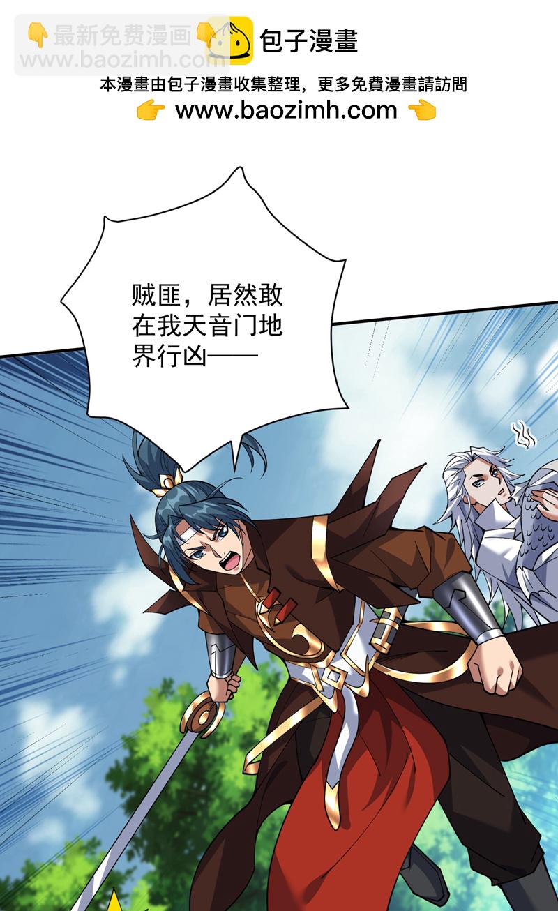 第191话 恶人后辈？1