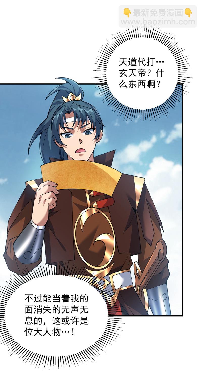 第191话 恶人后辈？10