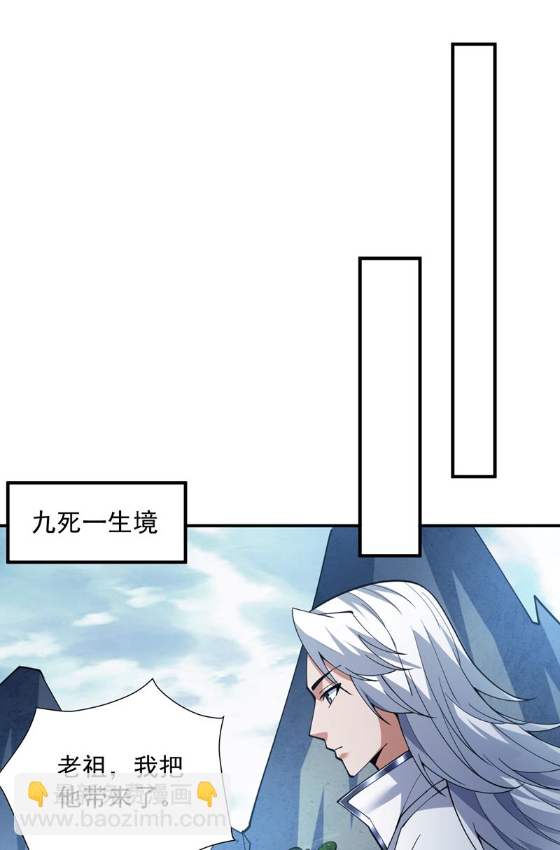 第191话 恶人后辈？11
