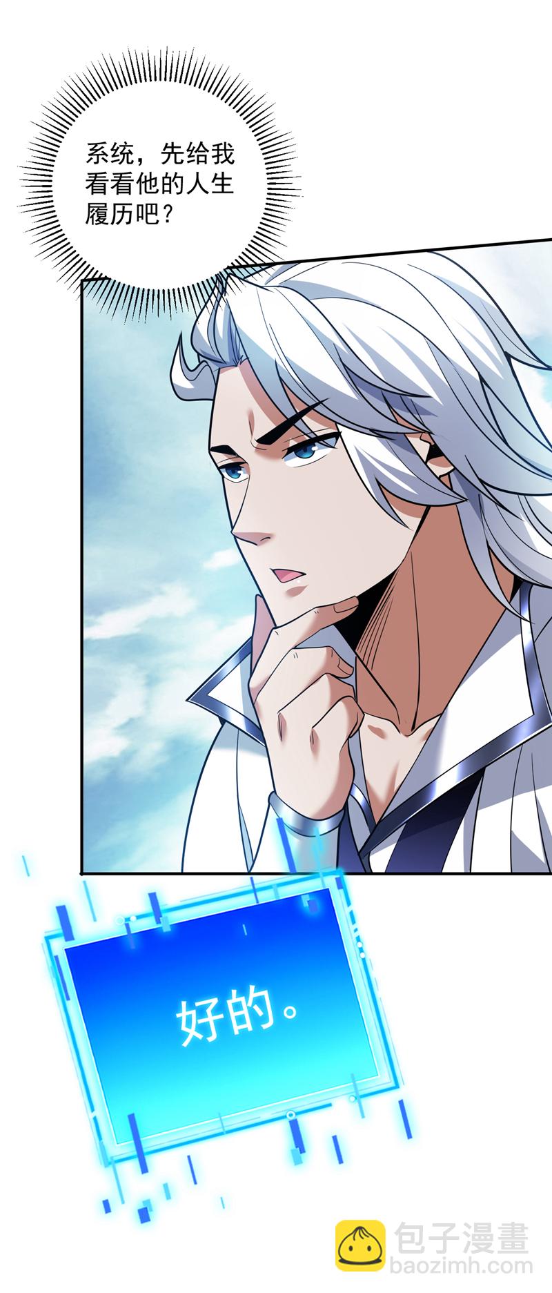 第191话 恶人后辈？16