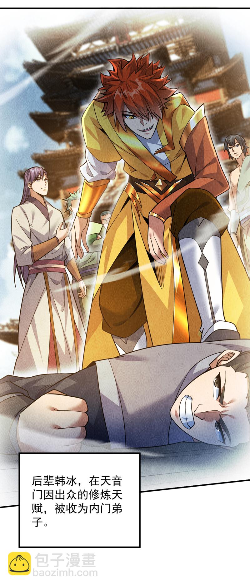 第191话 恶人后辈？17
