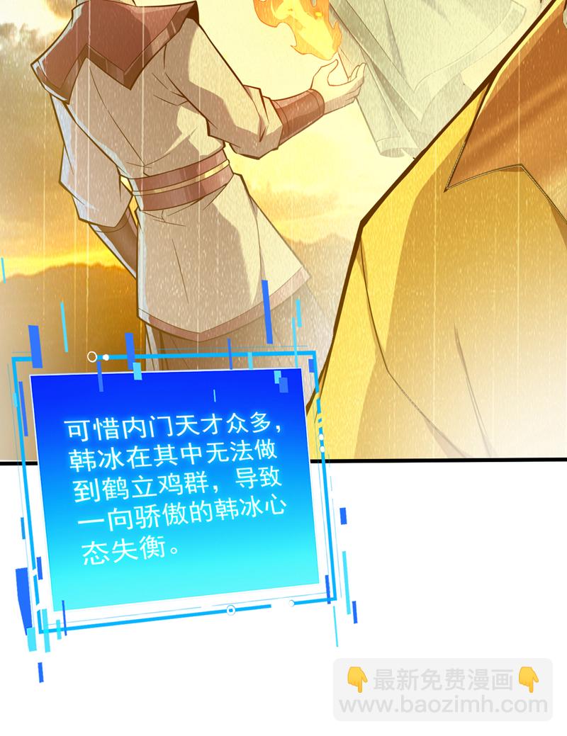 第191话 恶人后辈？19