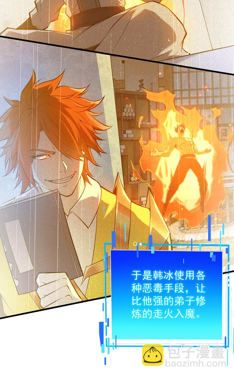第191话 恶人后辈？21