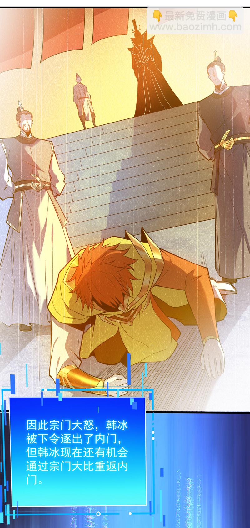 第191话 恶人后辈？22